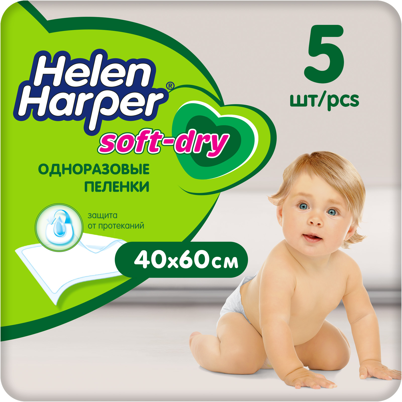 Пелёнки одноразовые Helen Harper 40х60 см 5 шт. - фото 1