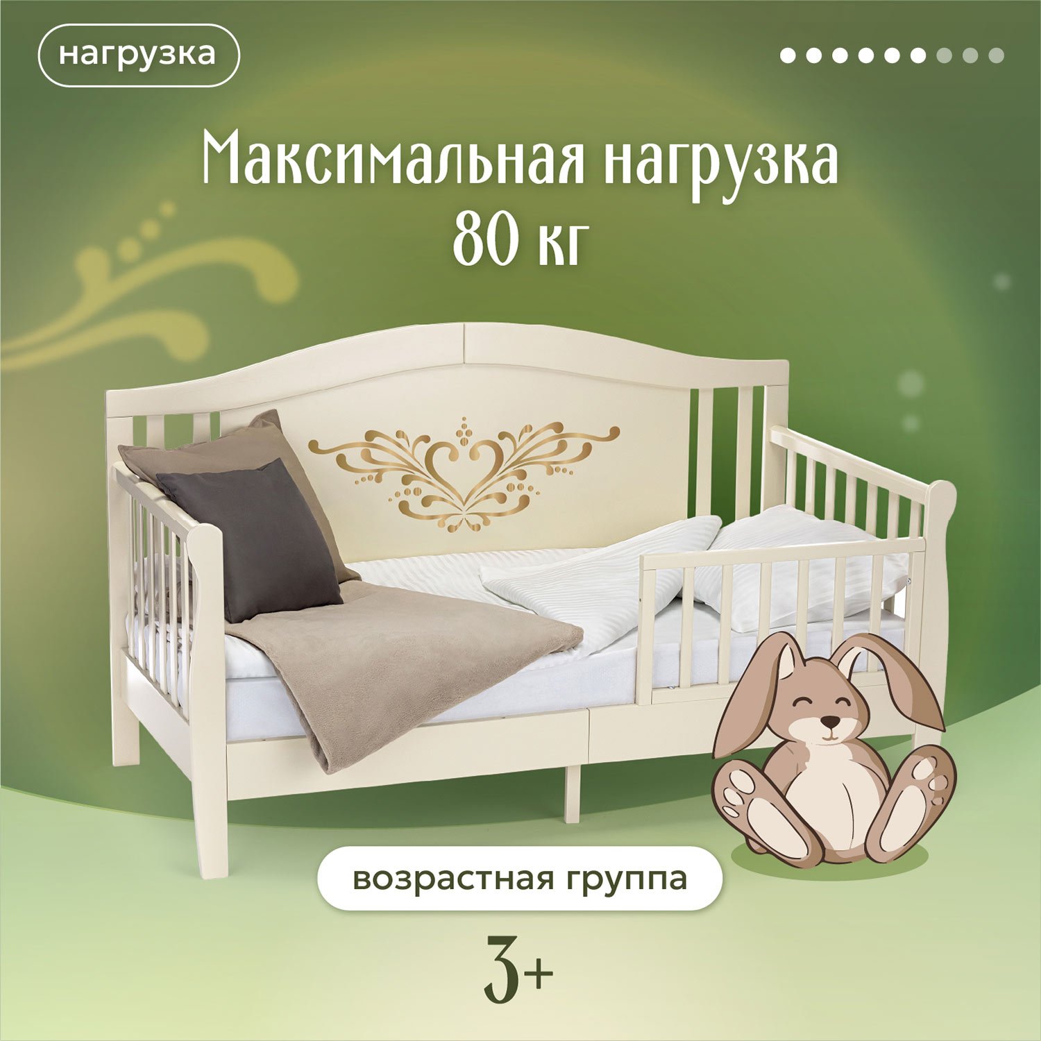 Кровать подростковая Nuovita Stanzione Verona Div Cuore (ваниль) - фото 8