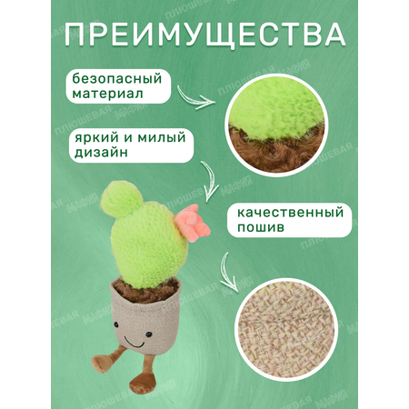Игрушка мягкая Ball Masquerade