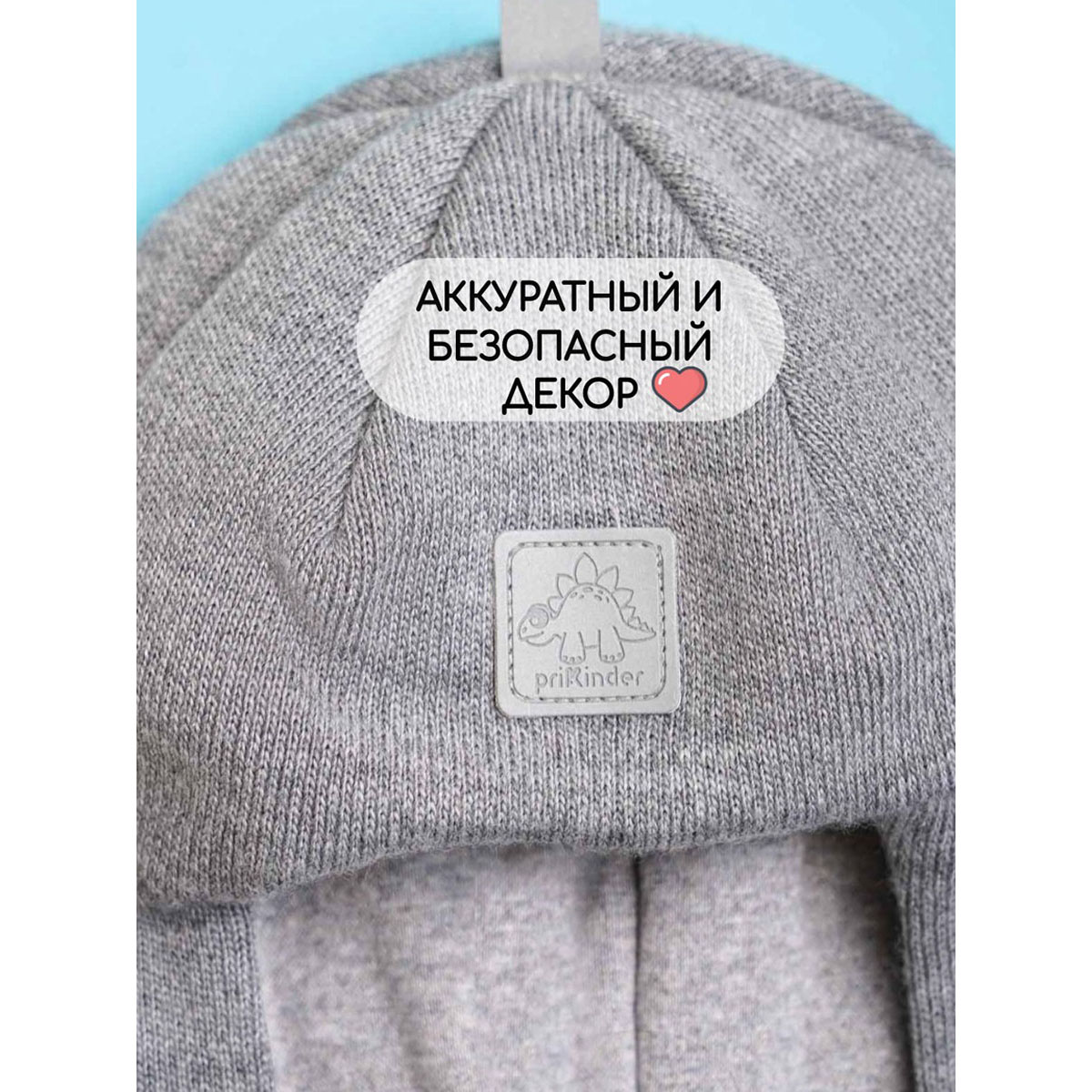 Шапка-шлем ПриКиндер MH3-6070/1 Цвет: Светлая сталь - фото 7