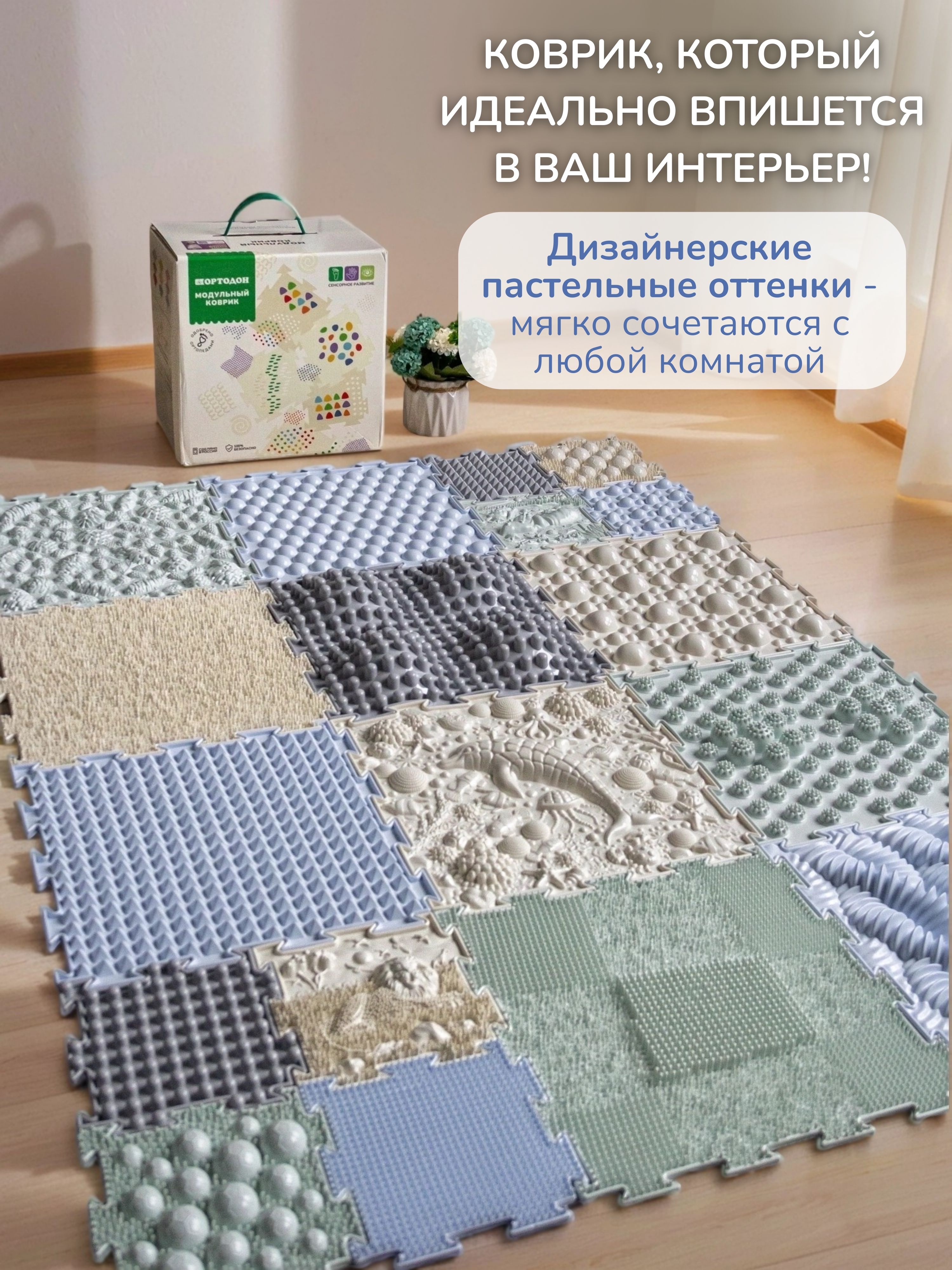 Коврик-пазл Ортодон массажный развивающий 26 x 300 см - фото 18