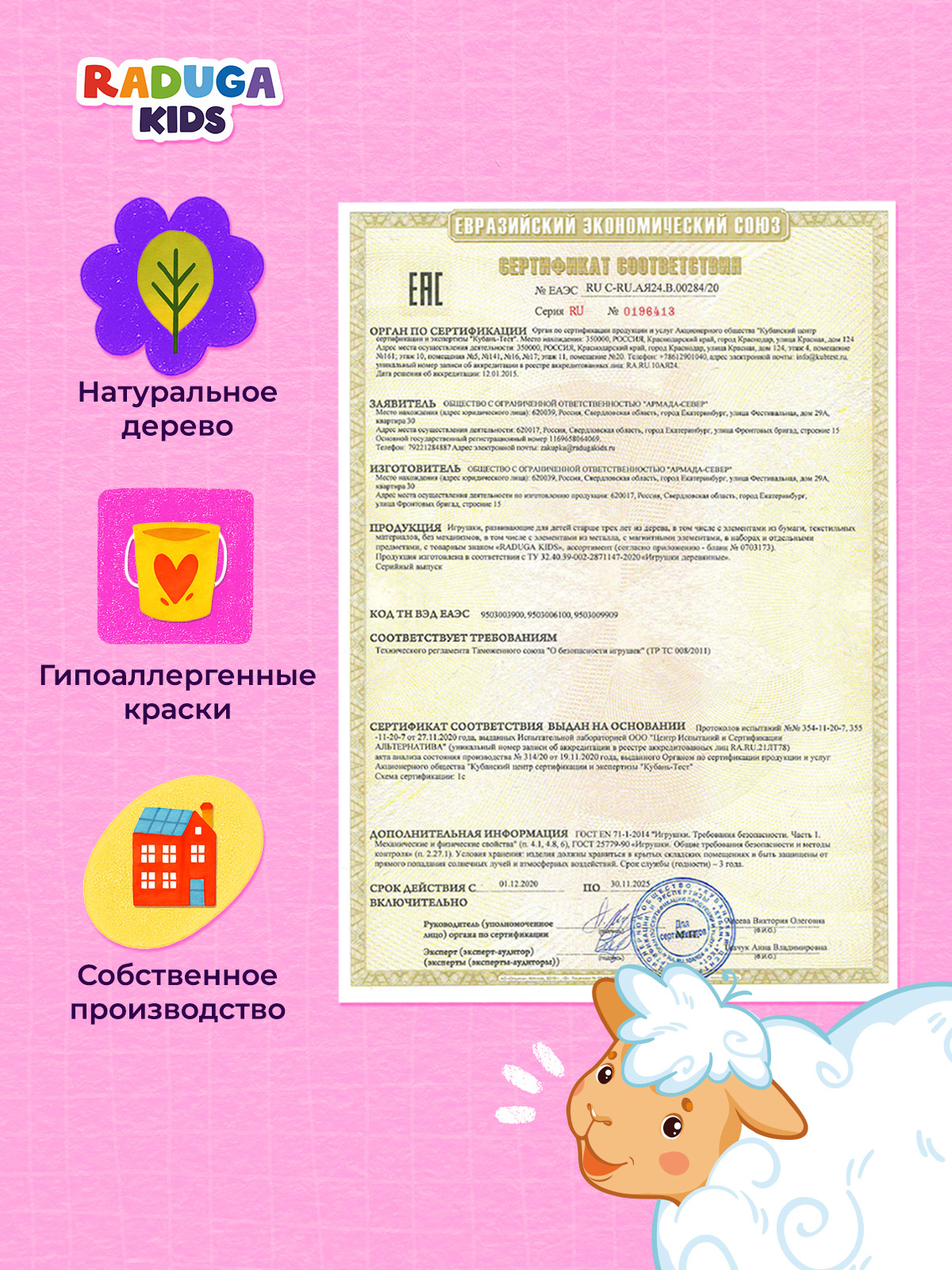 Игрушка Raduga Kids - фото 12