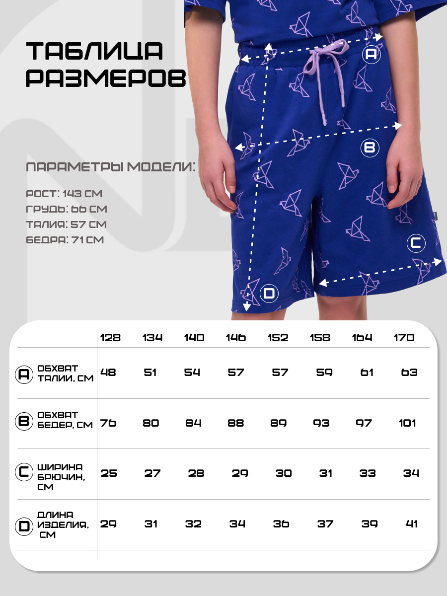 Шорты Nota Bene CN25127ST3-9 - фото 8