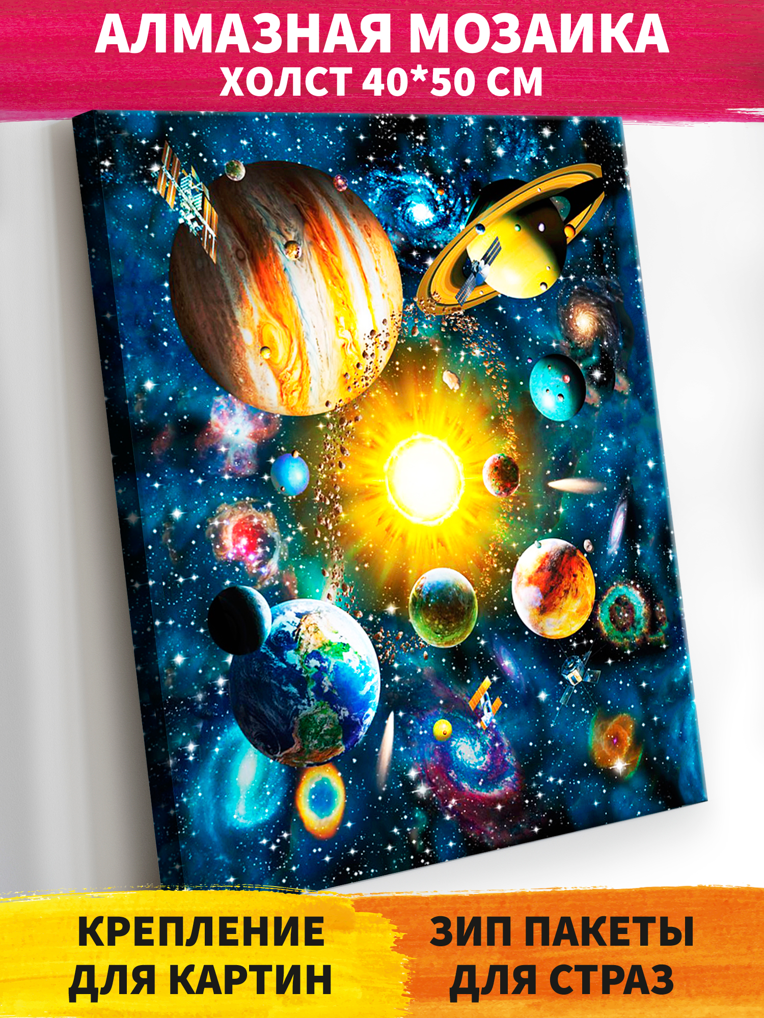 Алмазная мозаика Art on Canvas в ассортименте - фото 1