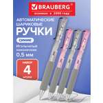Ручка шариковая Brauberg 4 шт.