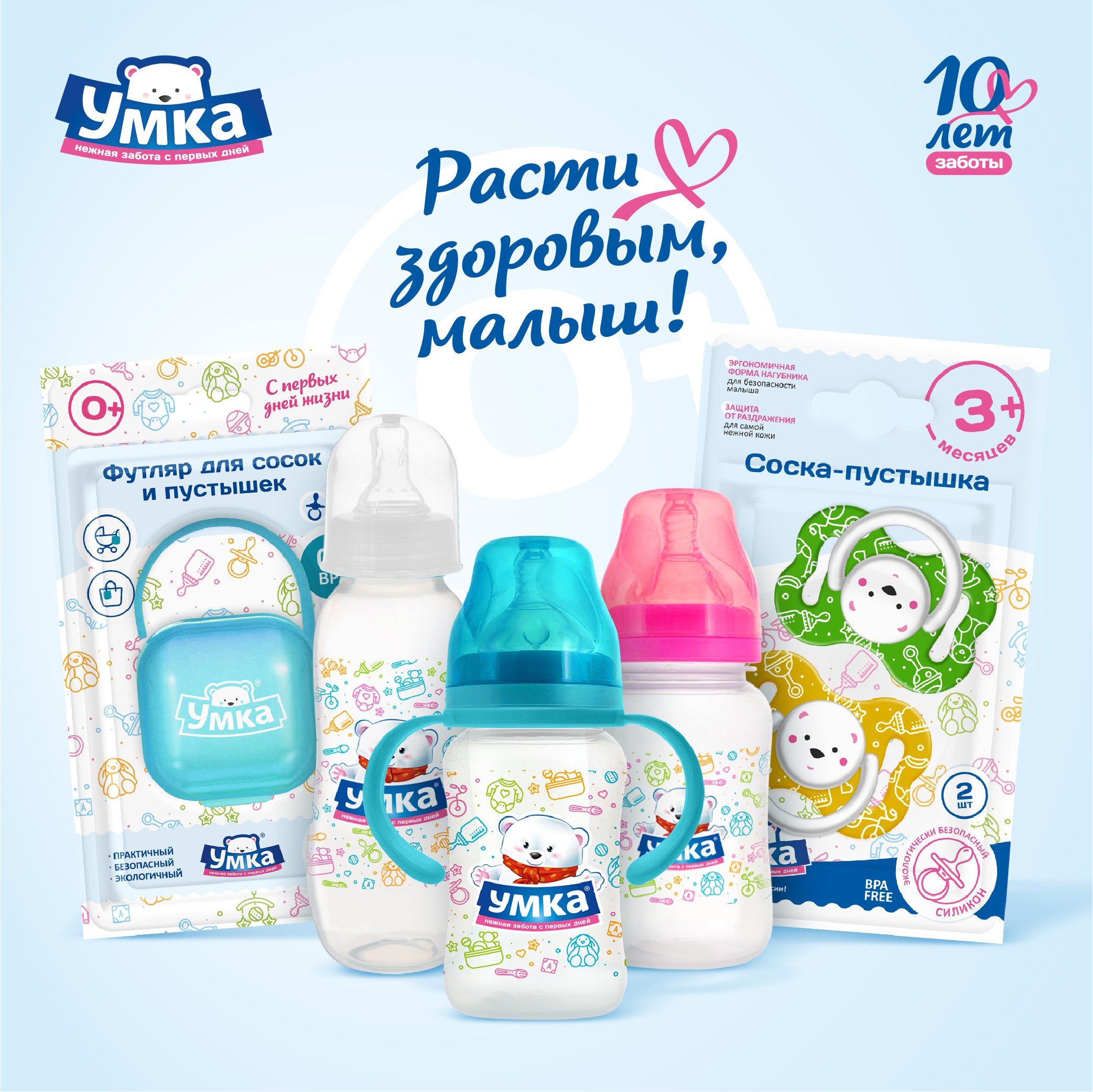 Бутылочка Умкa 250 мл - фото 7