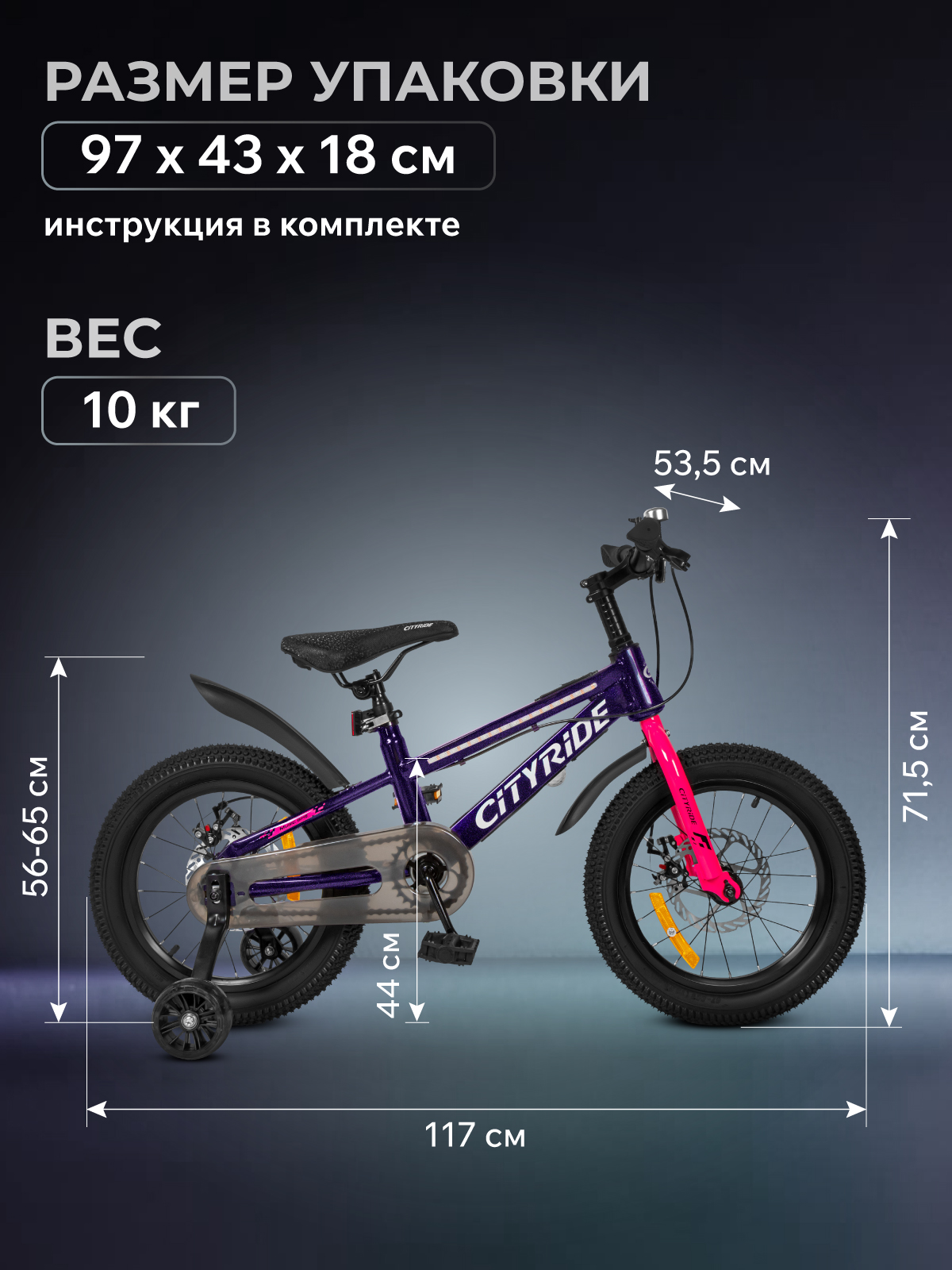Двухколесный велосипед CITYRIDE 16 дюймов - фото 14