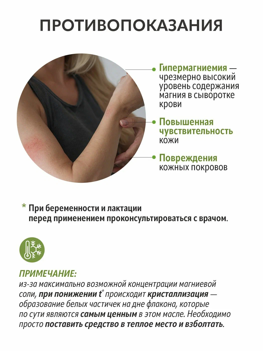 Масло ILOVE MG I Love mg 250 мл - фото 10