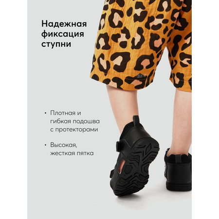 Сандалии Happy Baby