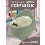 Горшок Компания Друзей размер М анатомический зеленый