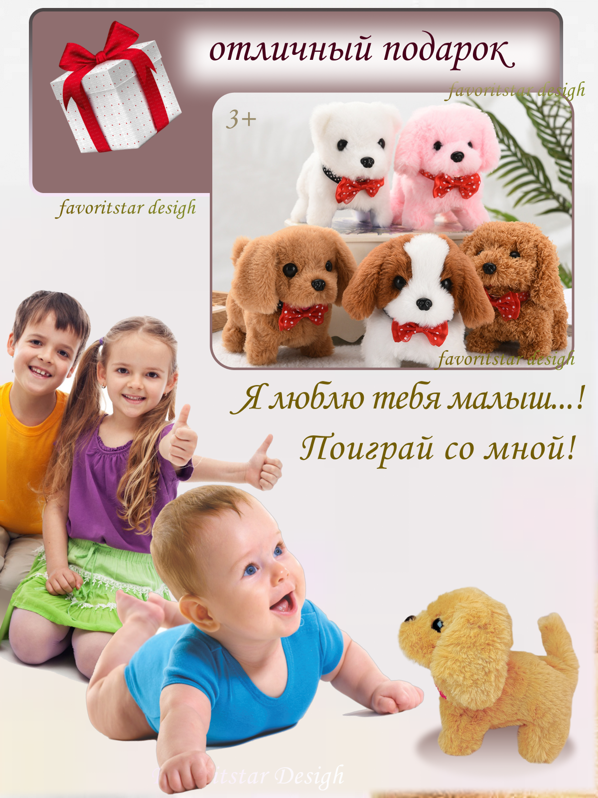 Игрушка мягкая FAVORITSTAR DESIGN собачка 19 см - фото 9
