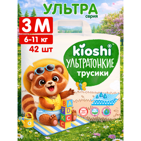 Трусики Kioshi M 42 шт.