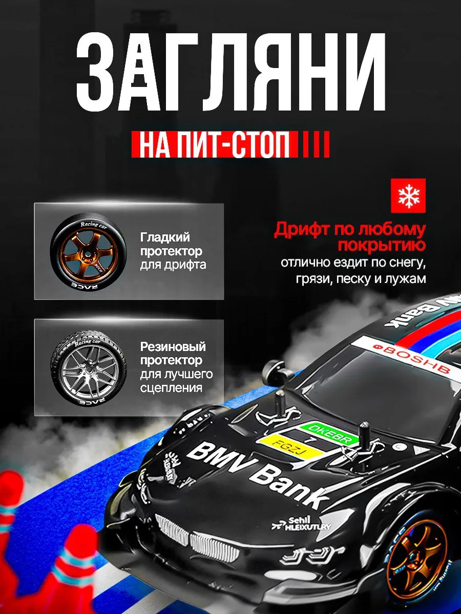 Автомобиль РУ BelliniToys BMW Дрифт кар на пульте управления 1:28 - фото 5
