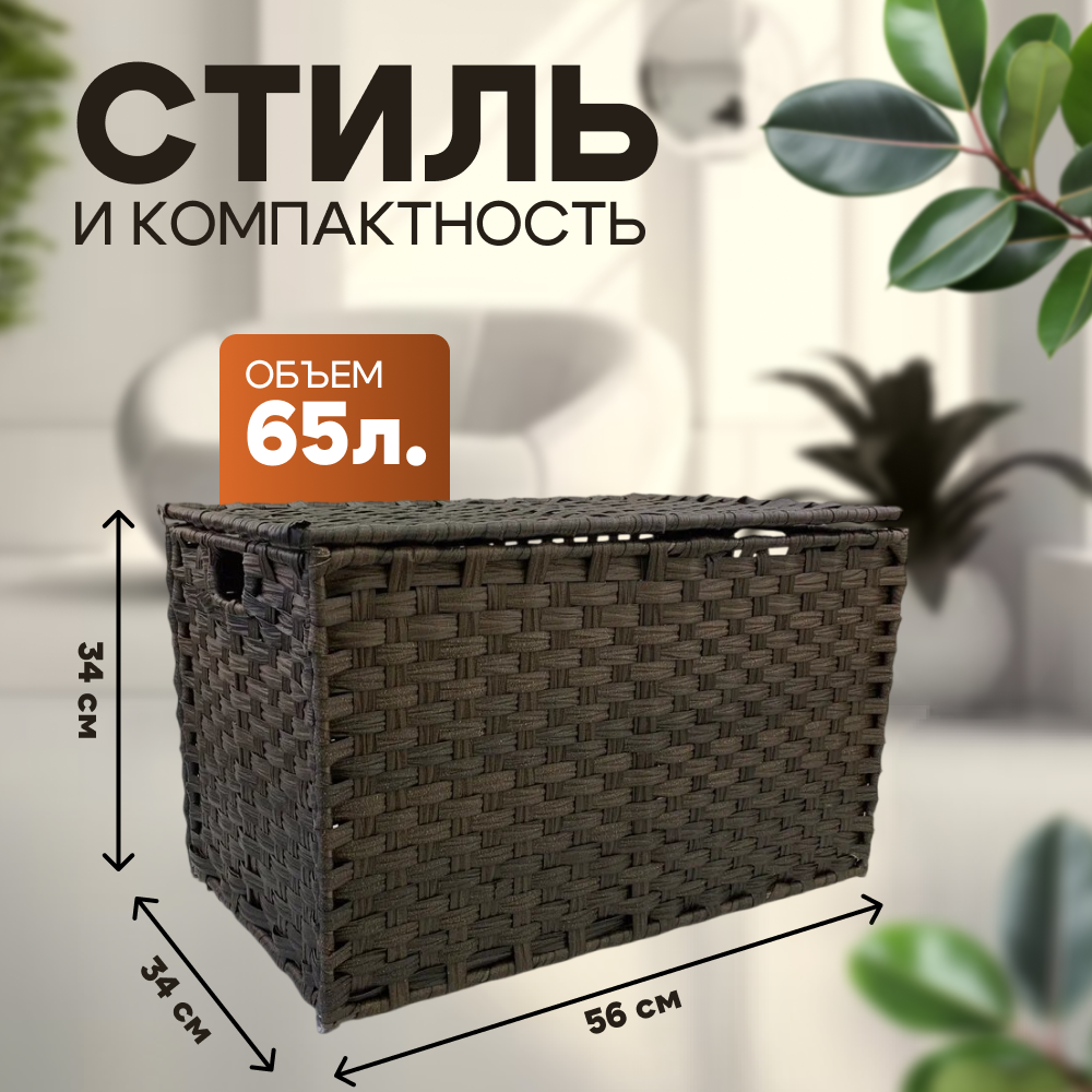 Бельевая корзина для хранения одежды ZDK Homium for Home One цвет коричневый - фото 1