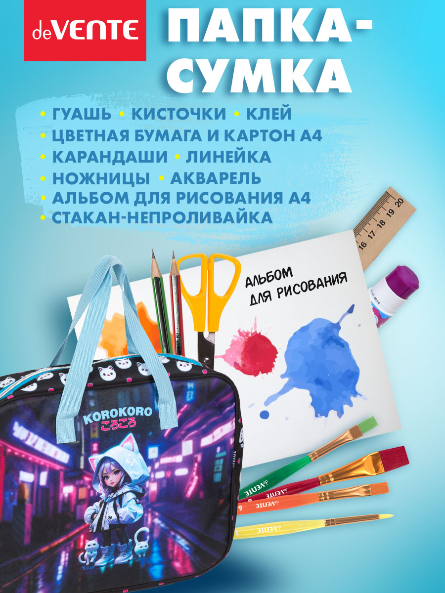 Папка для тетрадей deVENTE - фото 4
