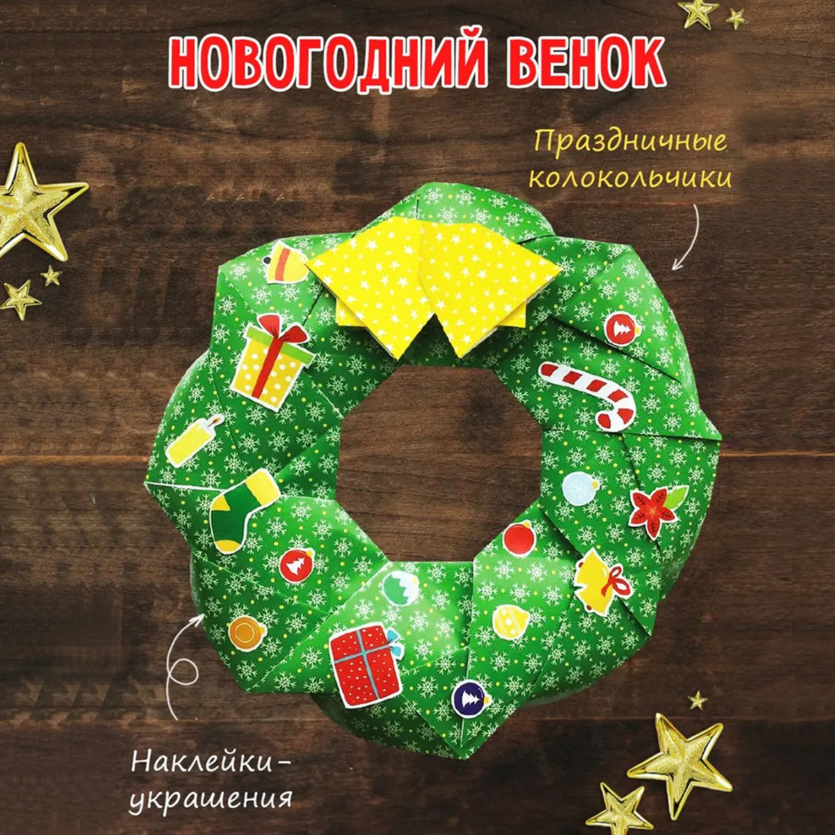 Набор для творчества HappyLine оригами - фото 2