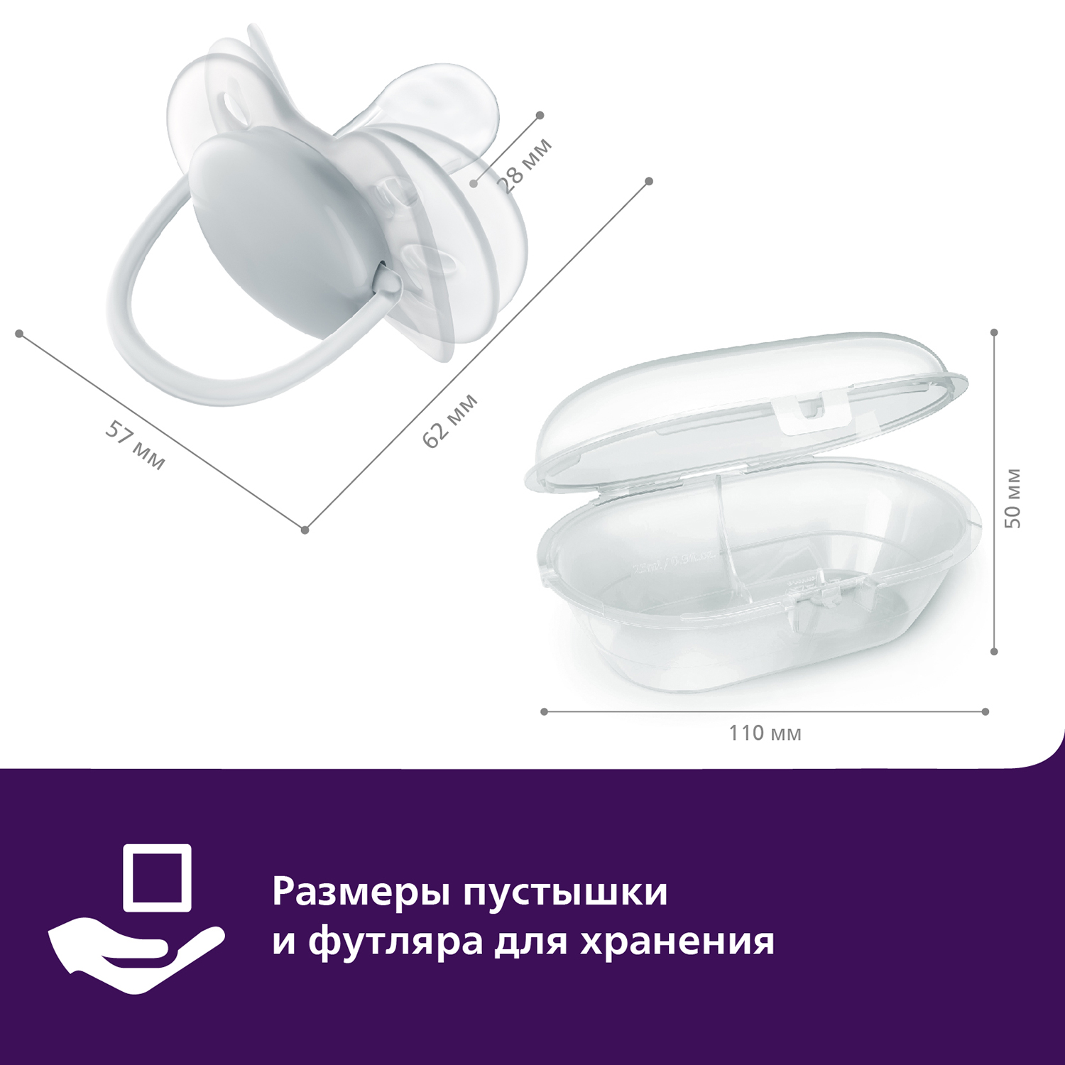 Пустышка Philips Avent силикон анатомическая от 18 мес. 2 шт. - фото 11