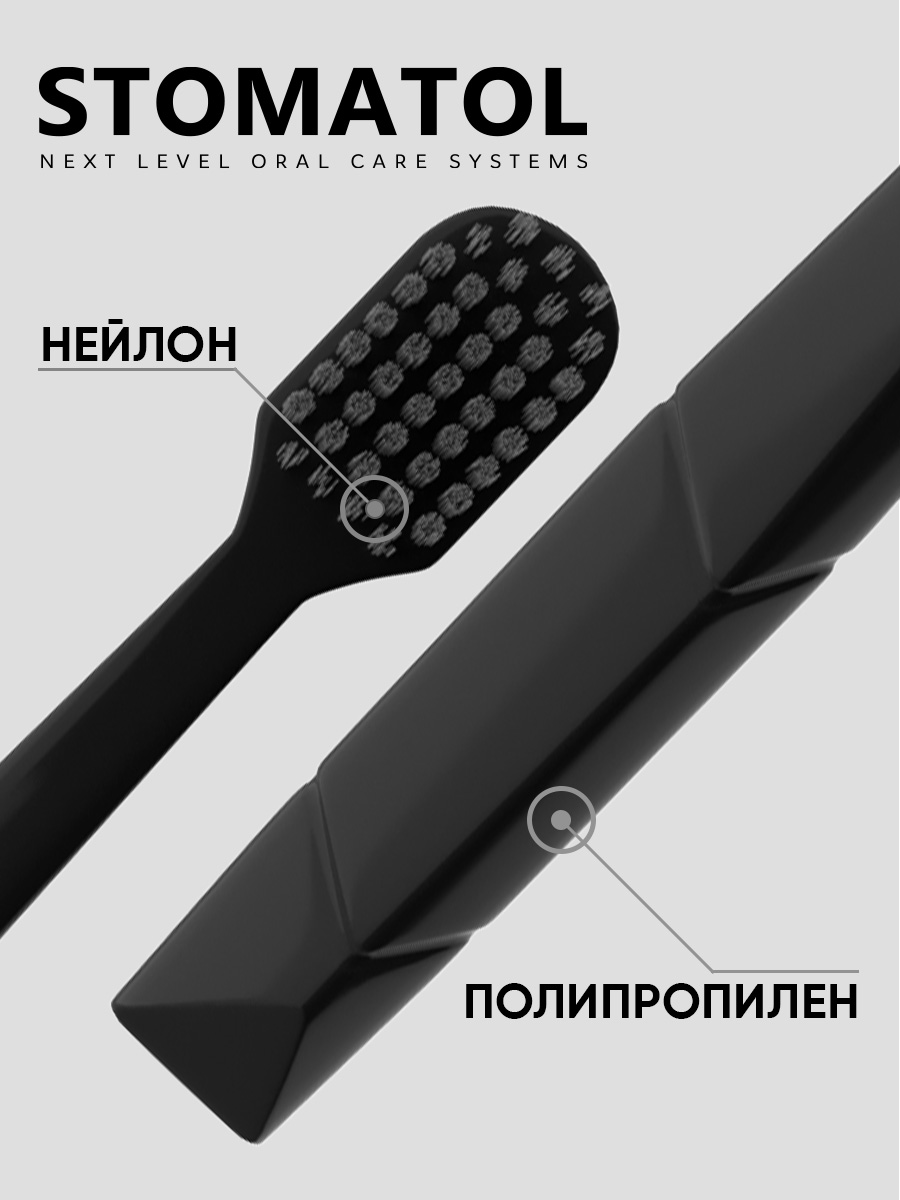 Зубная щетка классическая STOMATOL - фото 7