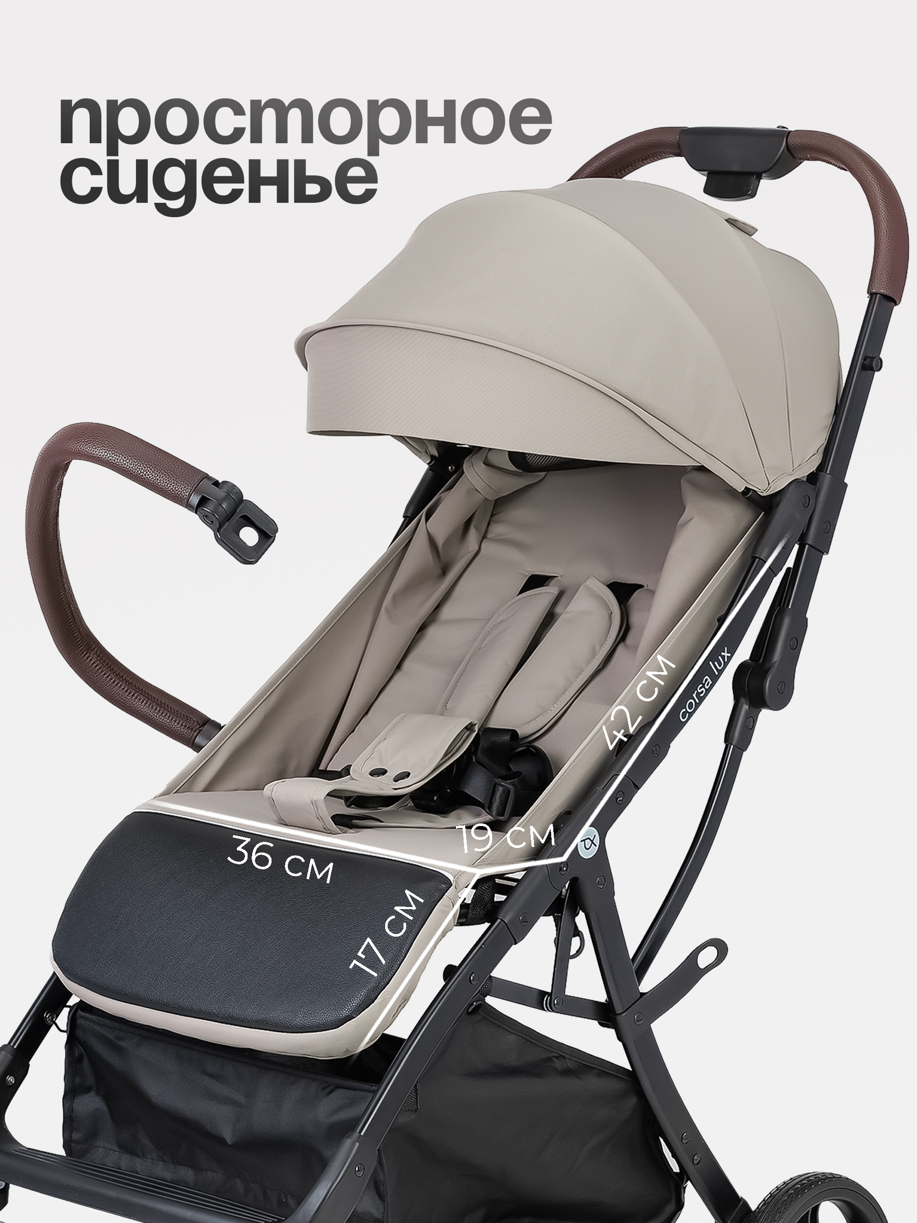 Коляска прогулочная Tomix Corsa Lux бежевый - фото 5