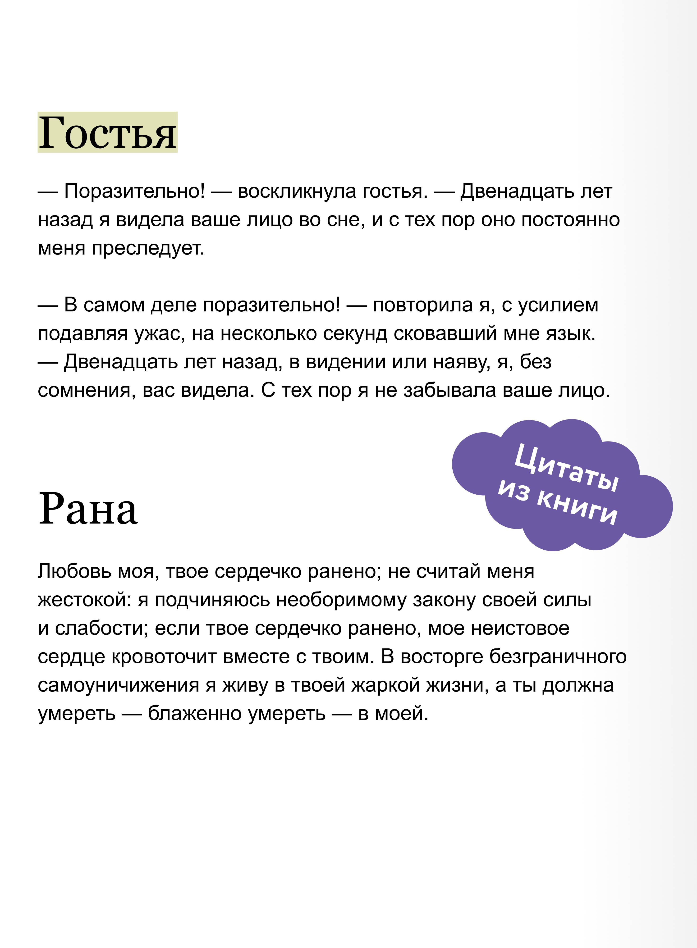 Книга Миф Кармилла Кружевная классика - фото 4