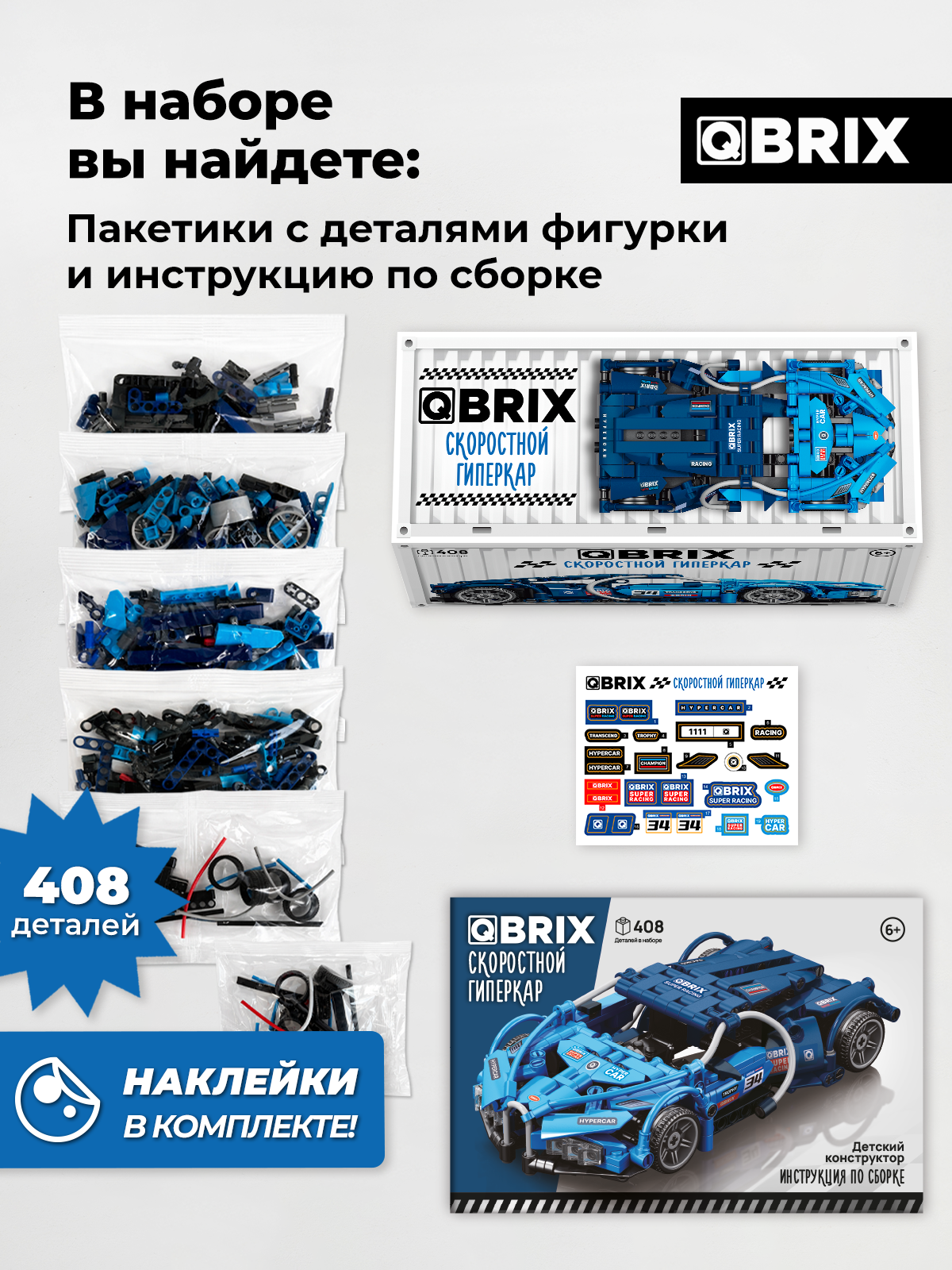 Конструктор QBRIX - фото 4