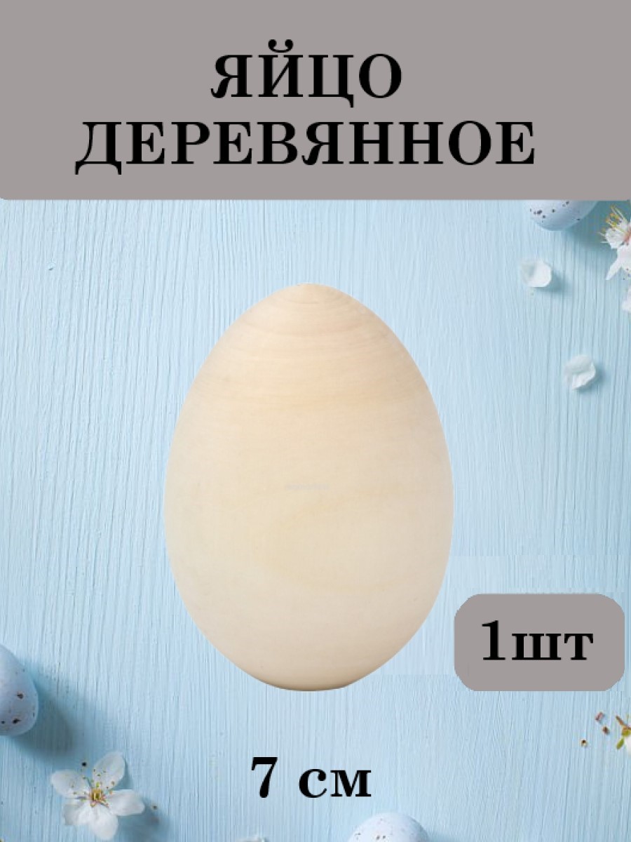 Набор для творчества Хохлома Оптом Заготовка 1 роспись красками - фото 1