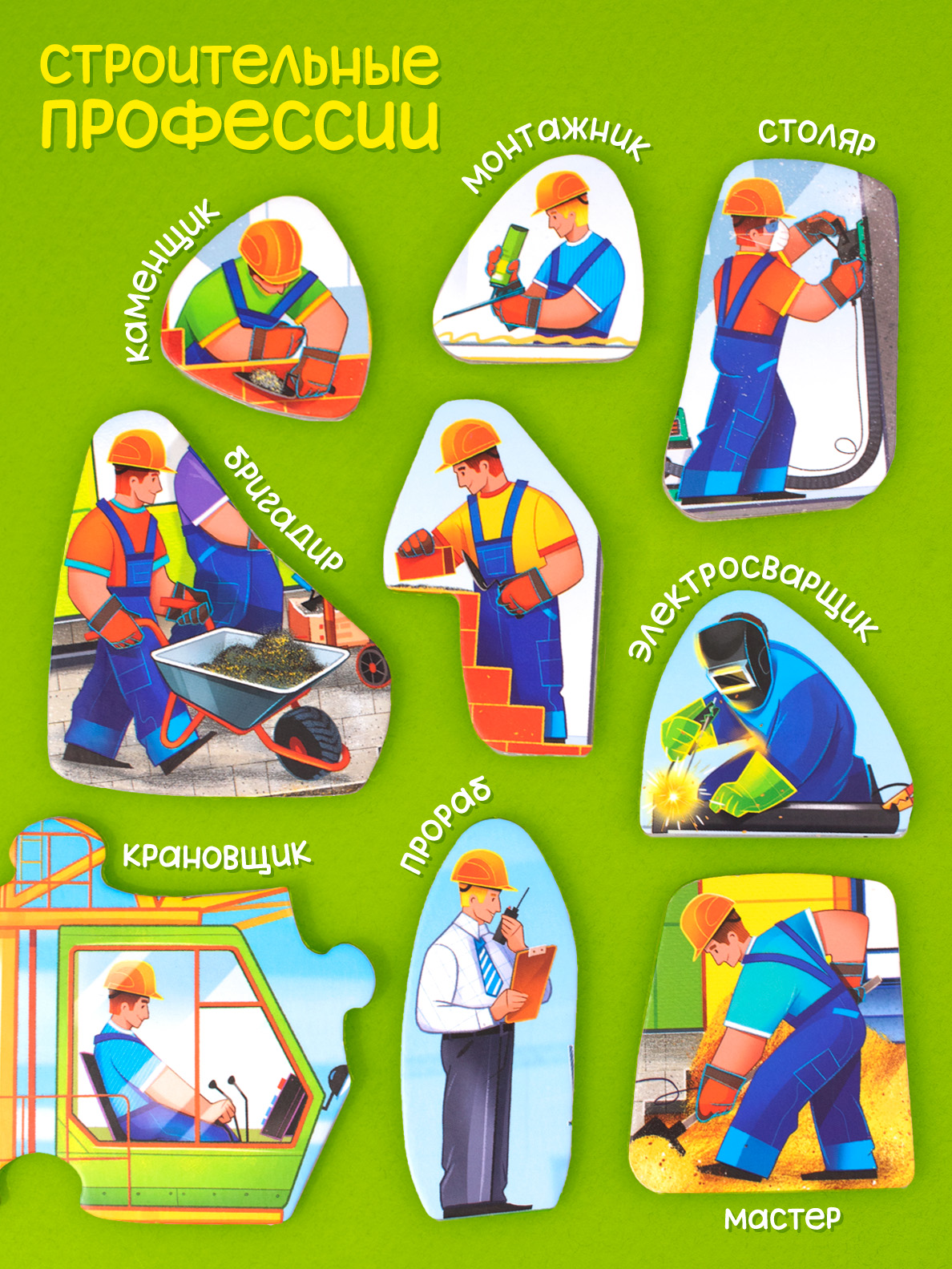 Пазл Raduga Kids Стройка классический - фото 15