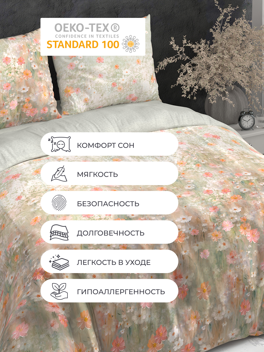 Комплект постельного белья BRAVO Арели 5 предм. - фото 5