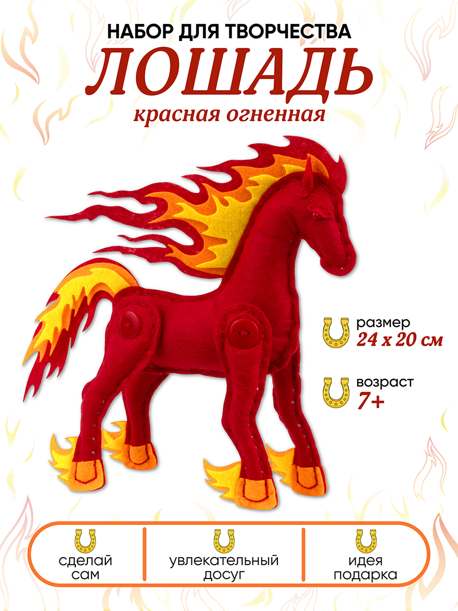 Набор для творчества Santa Lucia шитье Символ Года - фото 2