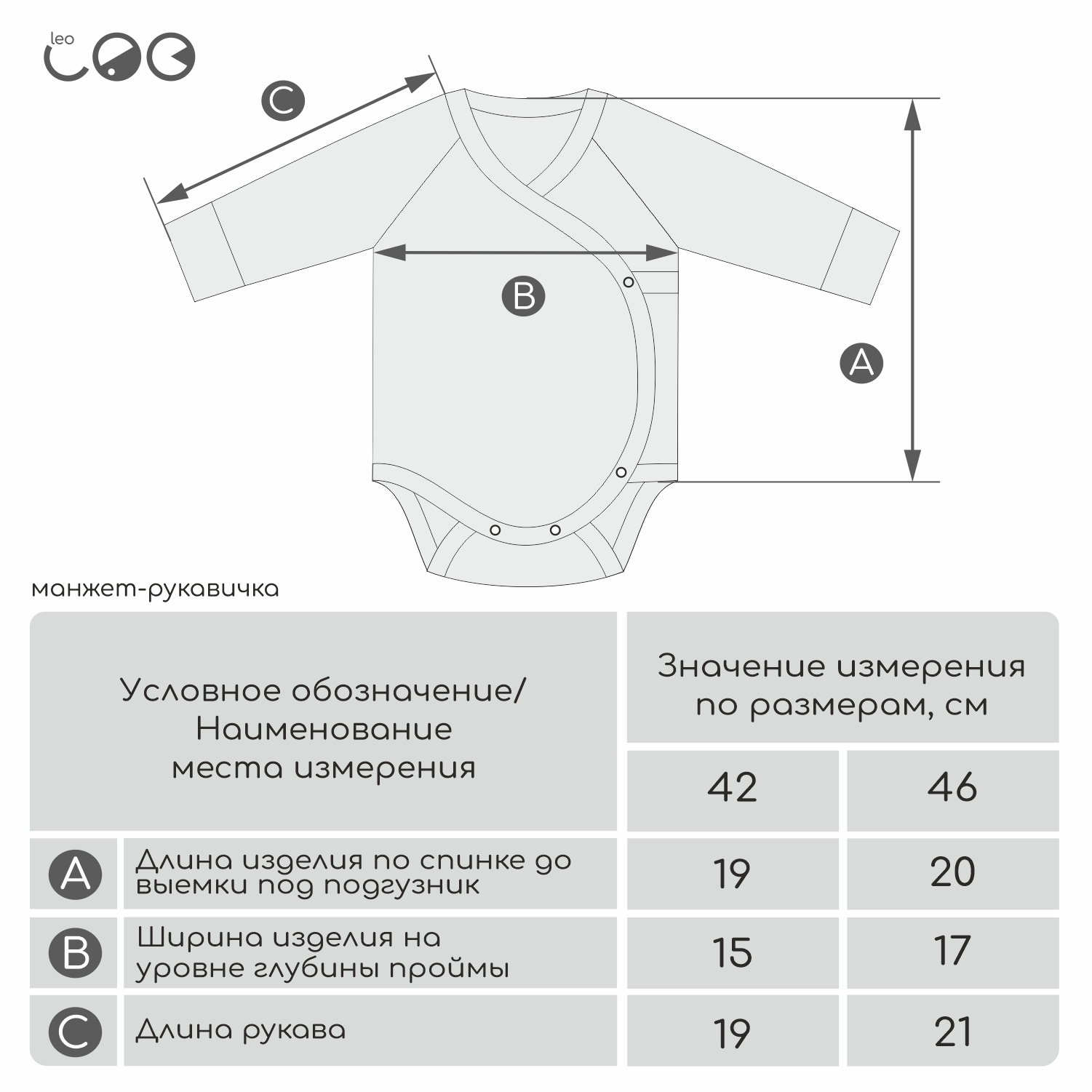 Боди 2 шт LEO 1001А-14_бежевый - фото 3