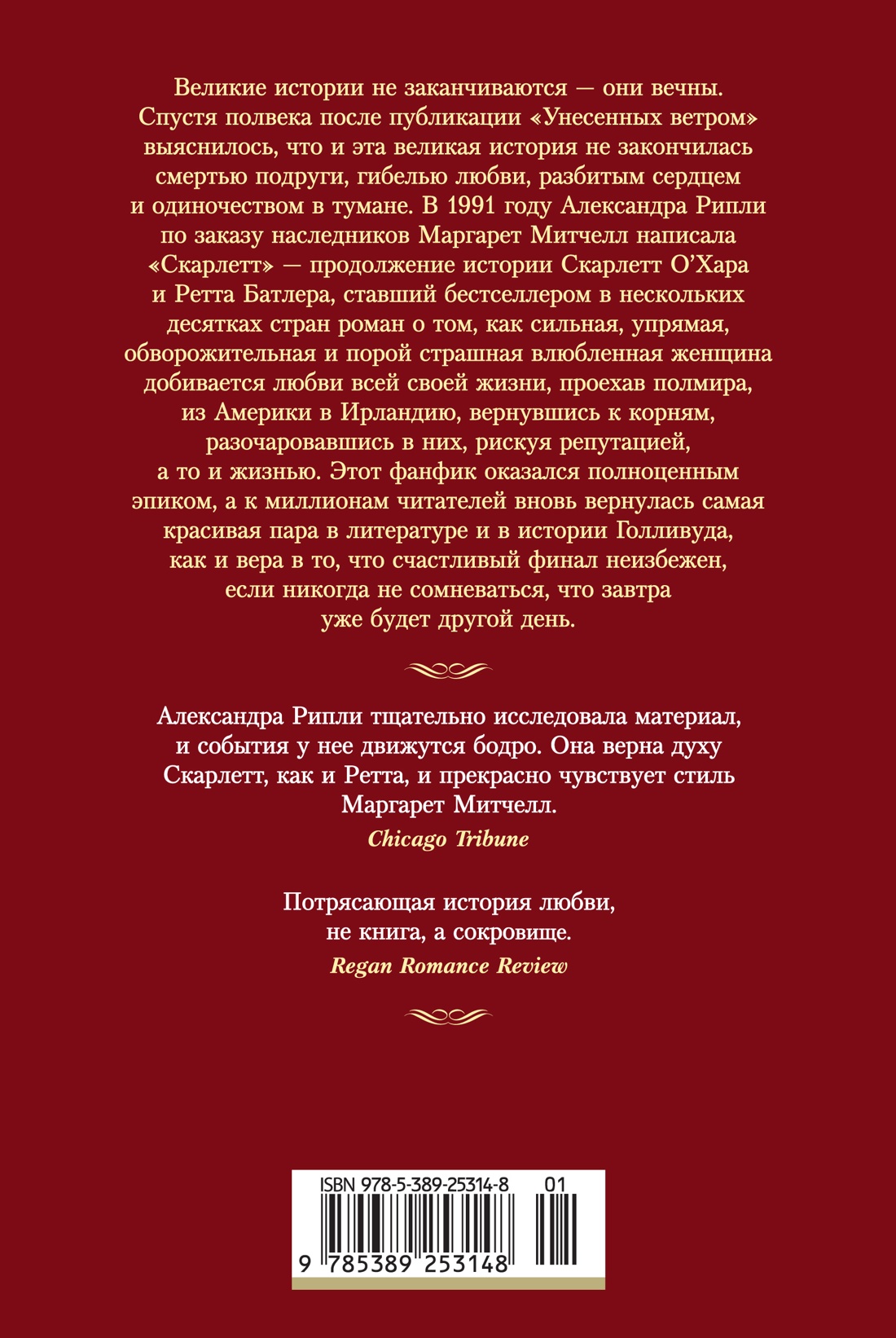 Книга АЗБУКА ИЛБК. Рипли А. Скарлетт - фото 3