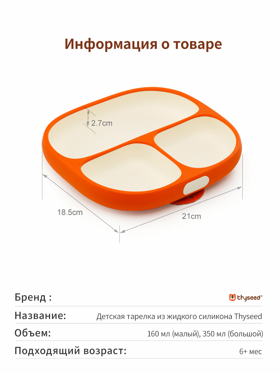Силиконовая детская тарелка присоске thyseed коричневый - фото 15