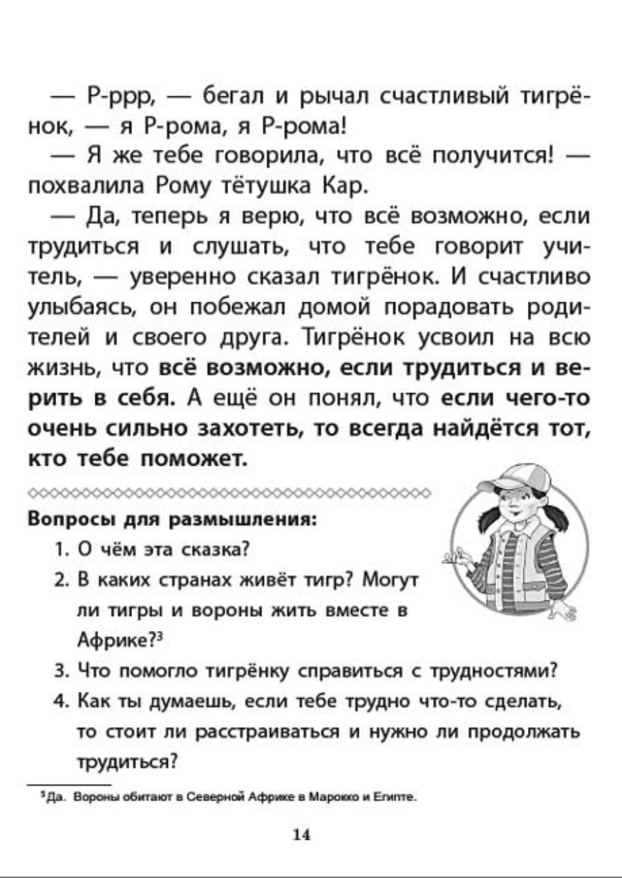 Непростые сказки и Рассказы о важном Школьная Книга Комплект из 2 книг - фото 5
