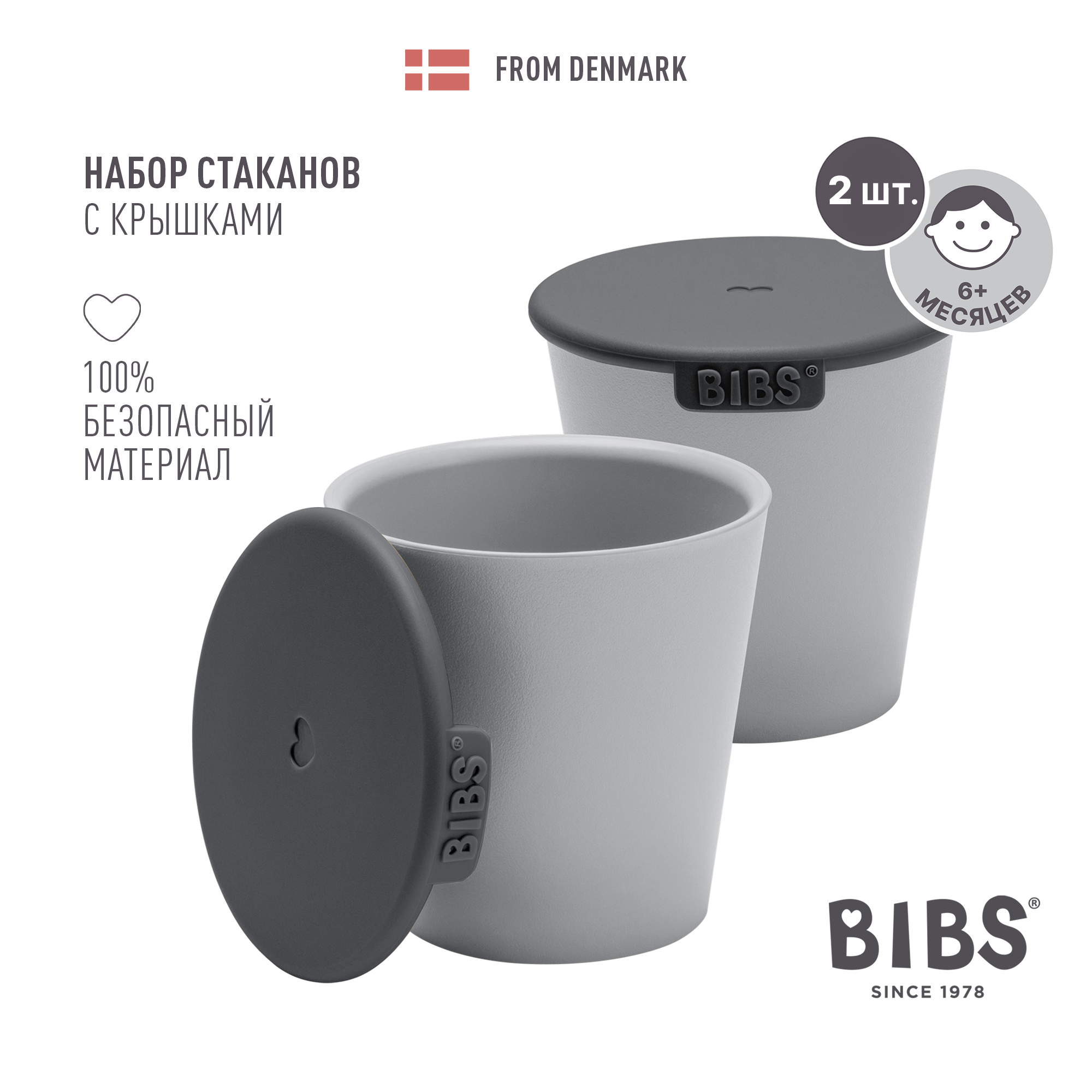 Кружка BIBS - фото 1