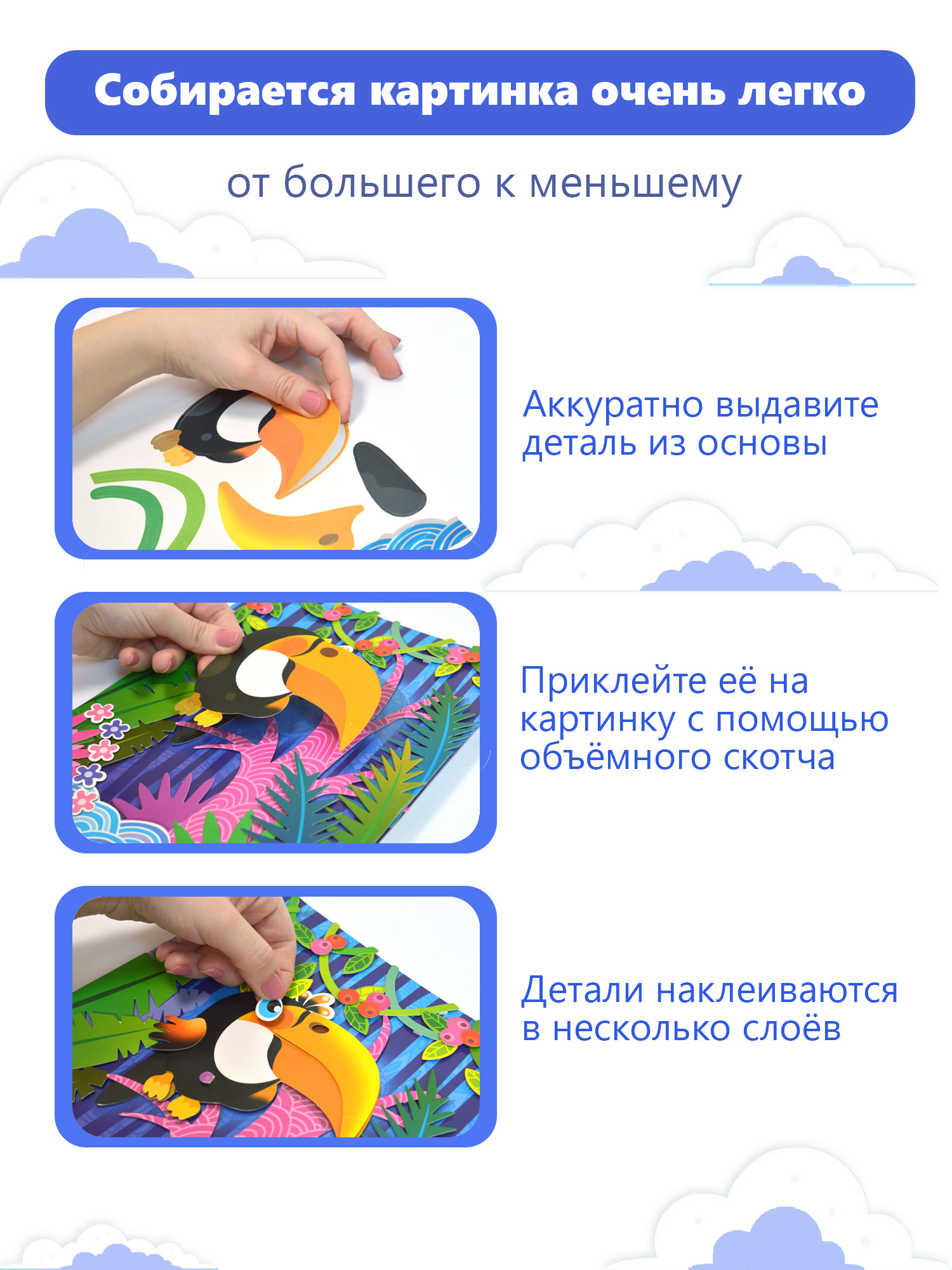 Набор для творчества Дрофа-Медиа аппликация В джунглях - фото 3