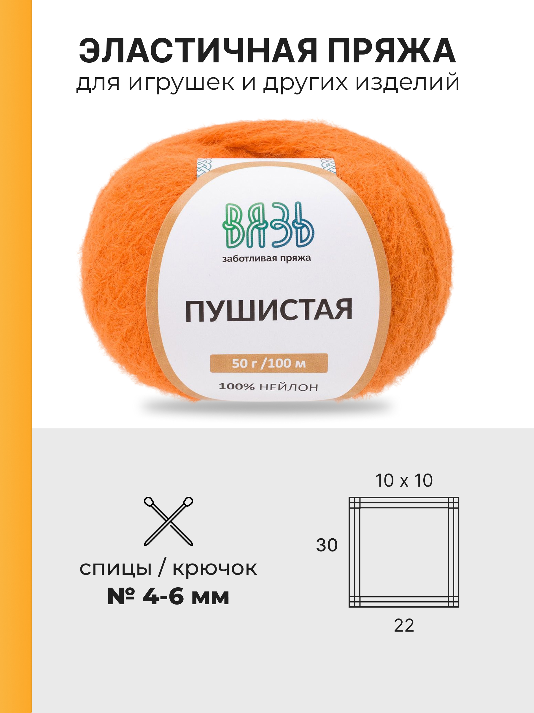 Пряжа для вязания Пушистая ВЯЗЬ 50г 100м 3шт - фото 3