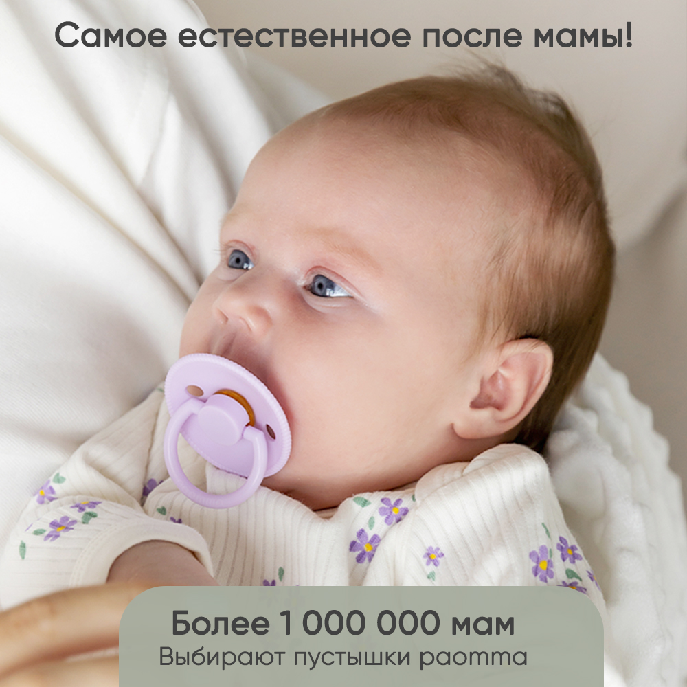 Пустышка Paomma латекс классическая 1 шт. - фото 12