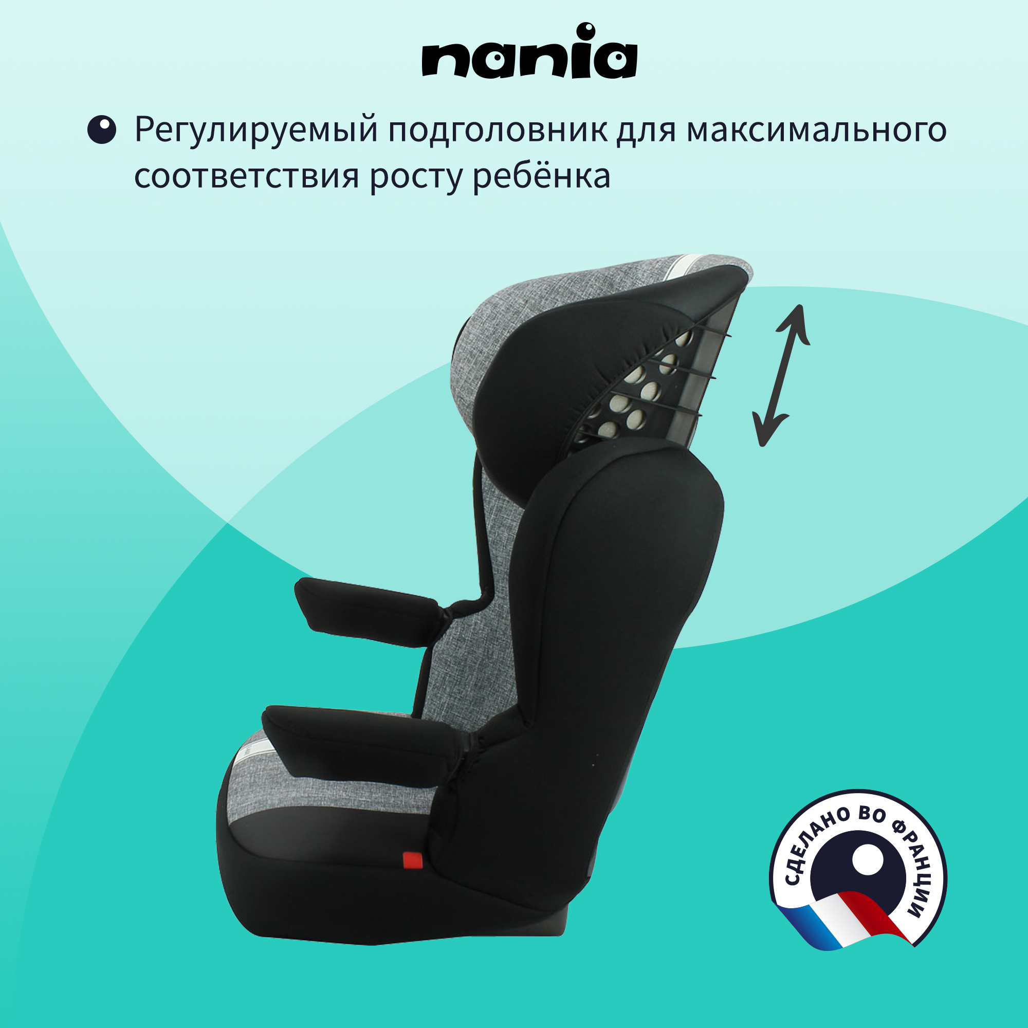 Автокресло Nania RWAY 2/3 (15-36 кг) - фото 7