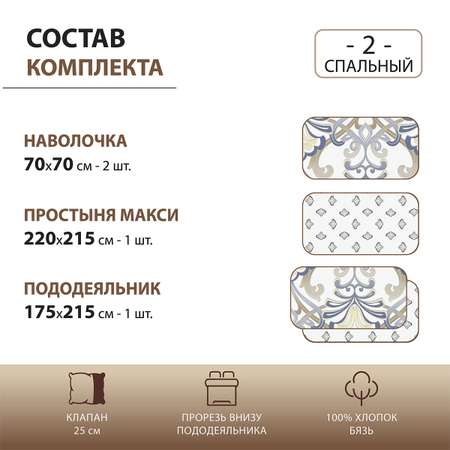 Комплект постельного белья Спал Спалыч Гриса 2-спальный макси 5914-1+5915-1