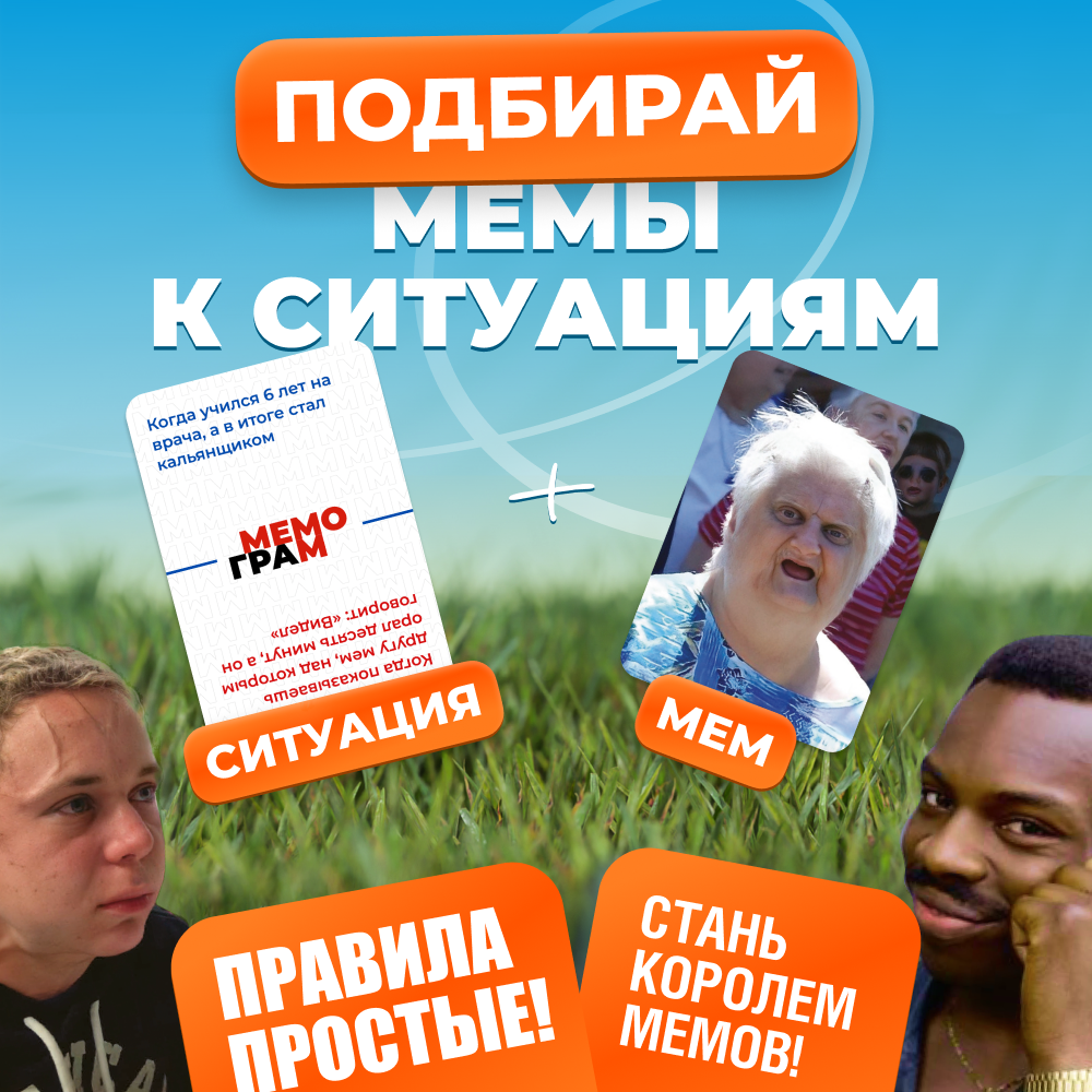 Настольная игра Мемограм Мемо - фото 4