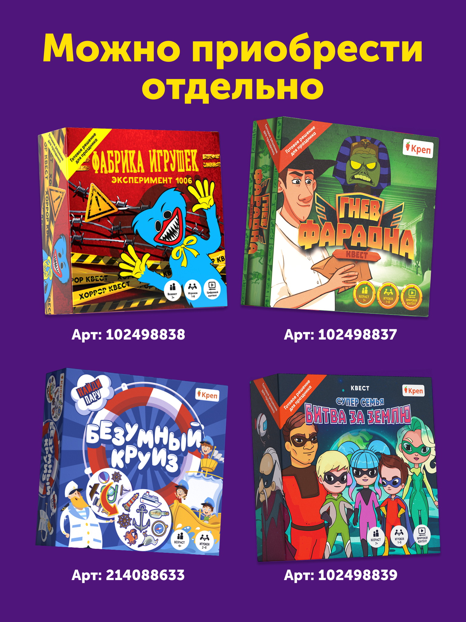 Настольная игра КРЕП Квест - фото 10