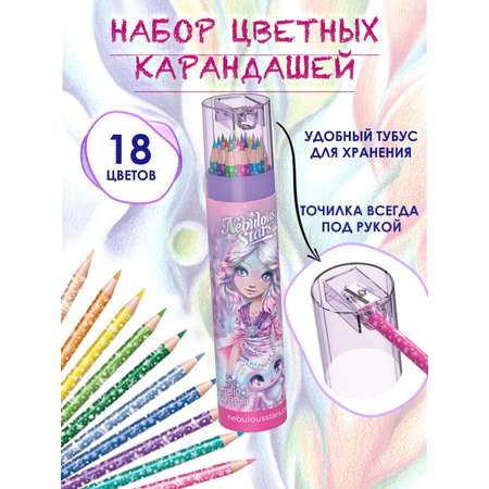 Карандаши цветные Nebulous Stars 18 шт.