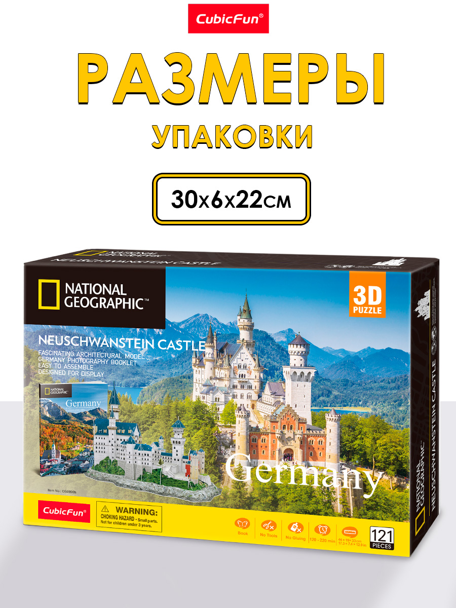 Пазл CubicFun Нойшванштайн 121 дет 3D - фото 6