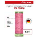 Нитки для шитья и отстрочки Top Stitch Guttermann 30/30м цвет 889