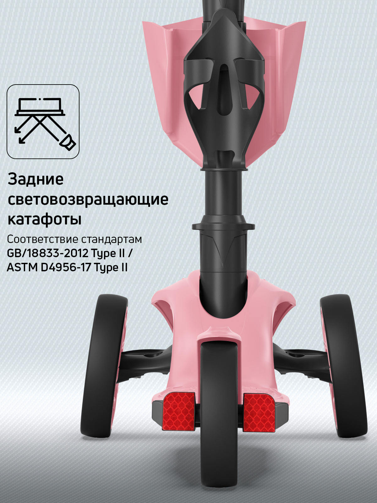 Самокат Buggy Boom трехколесный - фото 8