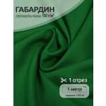 Ткани для рукоделия Ткани Magok зеленый