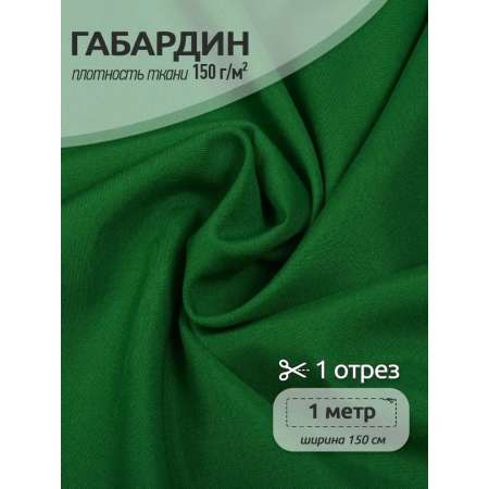 Ткани для рукоделия Ткани Magok зеленый