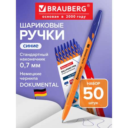 Ручка шариковая Brauberg 50 шт.
