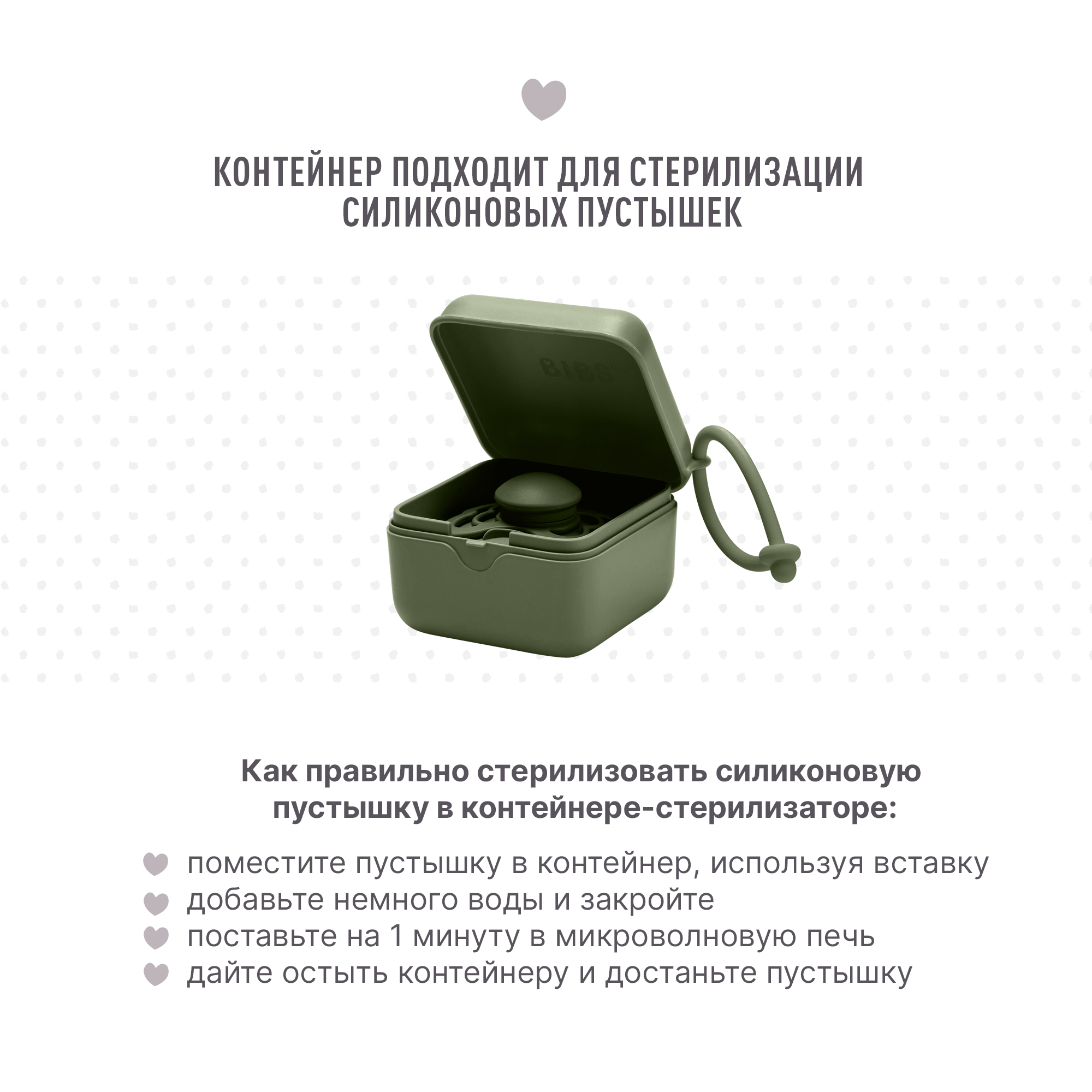 Футляр для пустышки BIBS - фото 6
