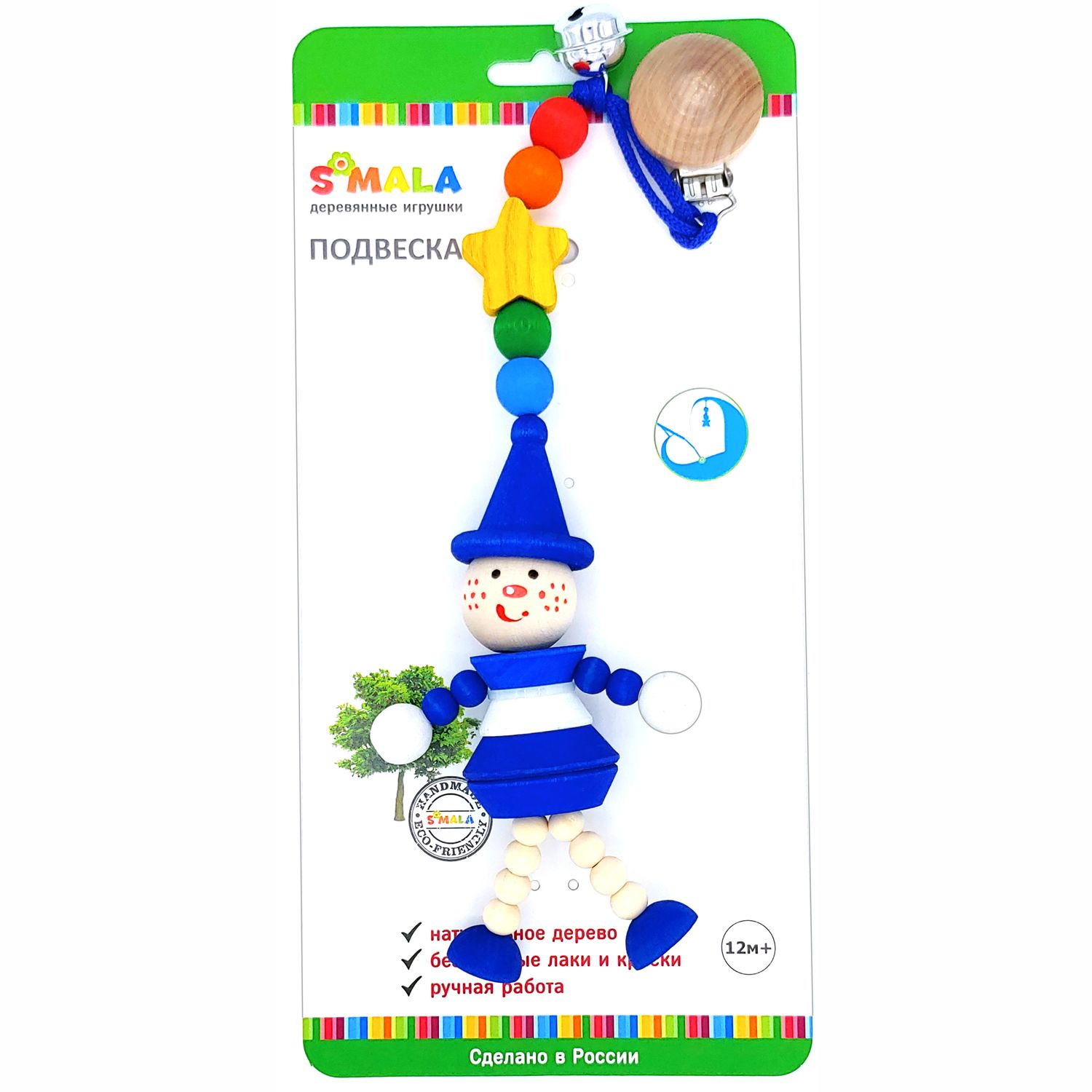 Игрушка S-mala подвеска - фото 2